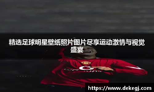 伟德